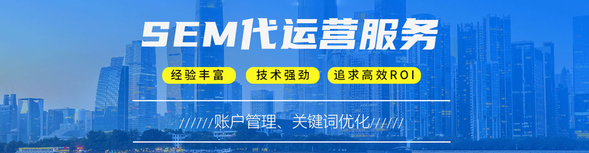 伊金霍洛旗竞价托管